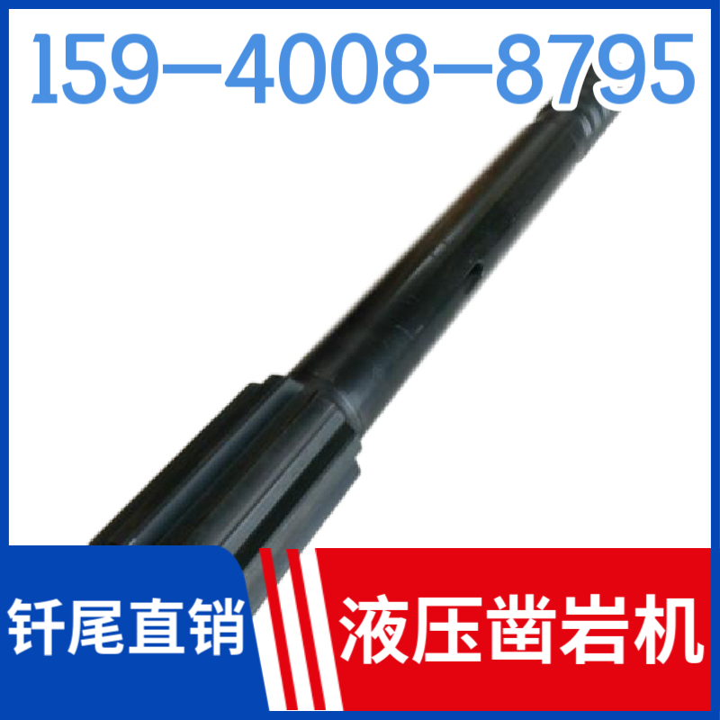 营口市 辽宁省凿岩钎具厂家